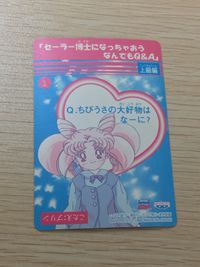 美少女戦士セーラームーンセーラースターズ カード エターナルセーラームーン トレカ 1 バンプレスト バンプレ サムネイル 7