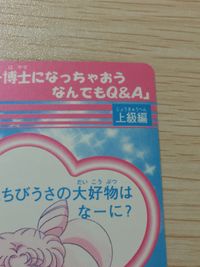 美少女戦士セーラームーンセーラースターズ カード エターナルセーラームーン トレカ 1 バンプレスト バンプレ サムネイル 9