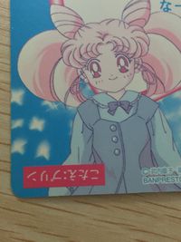 美少女戦士セーラームーン セーラースターズ カード エターナルセーラームーン トレカ 1 バンプレスト バンプレ サムネイル 9