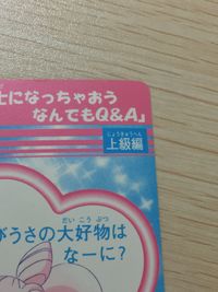 美少女戦士セーラームーン セーラースターズ カード エターナルセーラームーン トレカ 1 バンプレスト バンプレ サムネイル 11