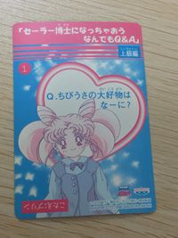 美少女戦士セーラームーン セーラースターズ カード エターナルセーラームーン トレカ 1 バンプレスト バンプレ サムネイル 8