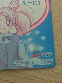 美少女戦士セーラームーン セーラースターズ カード エターナルセーラームーン トレカ 1 バンプレスト バンプレ サムネイル 10
