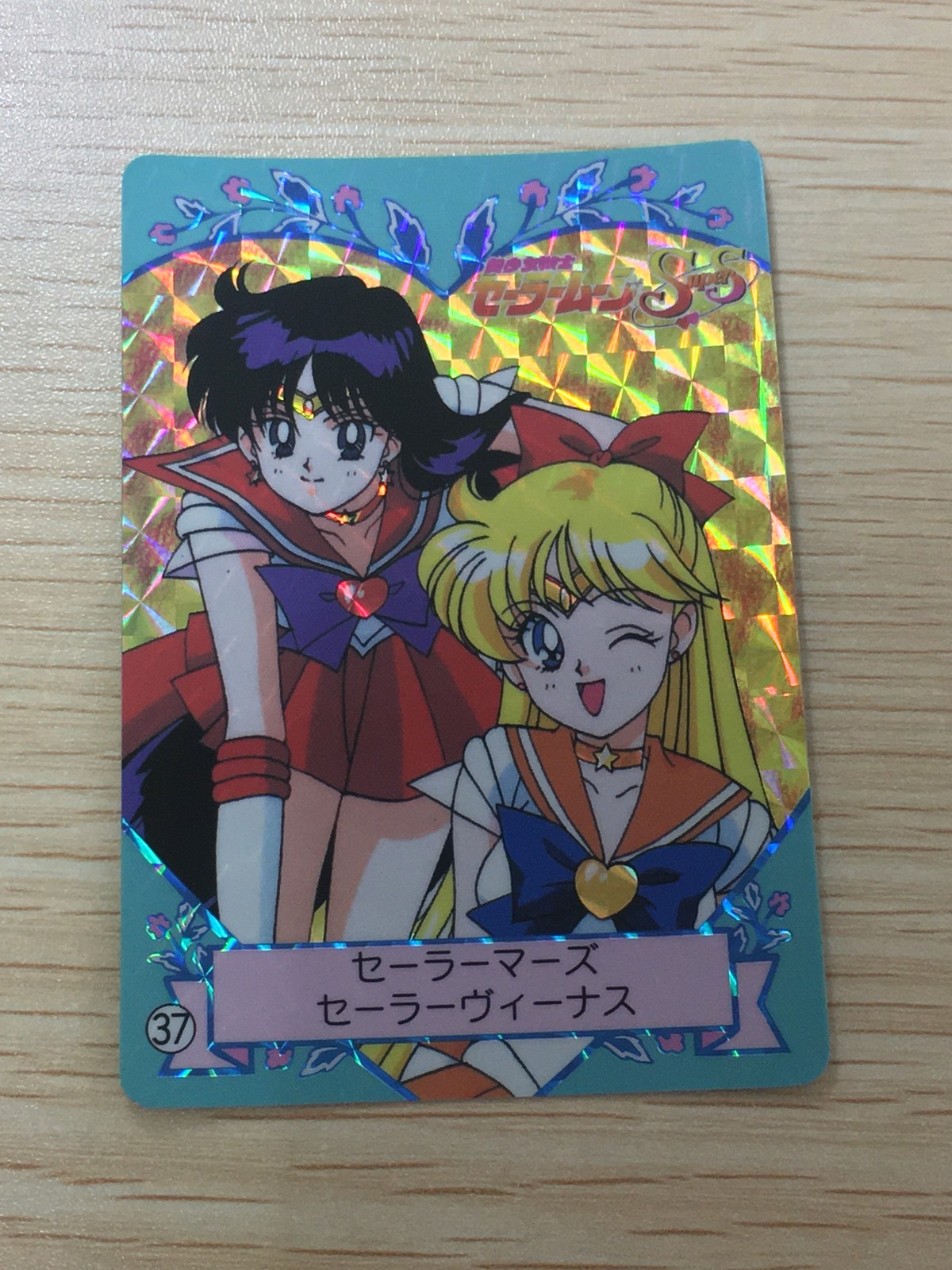 美少女戦士セーラームーンSuperS カード セーラーマーズ セーラーヴィーナス トレカ 37 バンプレスト バンプレ