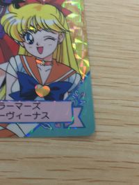 美少女戦士セーラームーンSuperS カード セーラーマーズ セーラーヴィーナス トレカ 37 バンプレスト バンプレ サムネイル 5