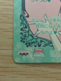 美少女戦士セーラームーンSuperS カード セーラーマーズ セーラーヴィーナス トレカ 37 バンプレスト バンプレ サムネイル 8