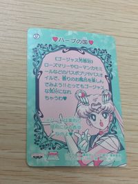 美少女戦士セーラームーンSuperS カード セーラーマーズ セーラーヴィーナス トレカ 37 バンプレスト バンプレ サムネイル 7