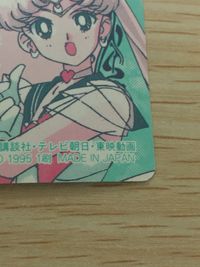 美少女戦士セーラームーンSuperS カード セーラーマーズ セーラーヴィーナス トレカ 37 バンプレスト バンプレ サムネイル 9