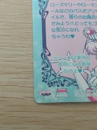 美少女戦士セーラームーンSuperS セーラームーン バンプレカード プリズム カード セーラーマーズ セーラーヴィーナス トレカ 37 バンプレスト バンプレ サムネイル 12