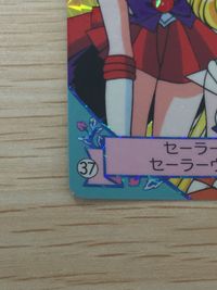 美少女戦士セーラームーンSuperS セーラームーン バンプレカード プリズム カード セーラーマーズ セーラーヴィーナス トレカ 37 バンプレスト バンプレ サムネイル 2