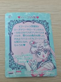 美少女戦士セーラームーンSuperS セーラームーン バンプレカード プリズム カード セーラーマーズ セーラーヴィーナス トレカ 37 バンプレスト バンプレ サムネイル 7