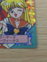 美少女戦士セーラームーンSuperS セーラームーン バンプレカード プリズム カード セーラーマーズ セーラーヴィーナス トレカ 37 バンプレスト バンプレ サムネイル 4