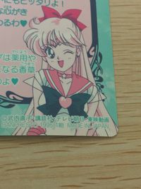 美少女戦士セーラームーンSuperS カード ダイアナ ちびうさ トレカ 42 バンプレスト バンプレ サムネイル 7