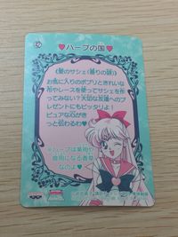 美少女戦士セーラームーンSuperS カード ダイアナ ちびうさ トレカ 42 バンプレスト バンプレ サムネイル 5