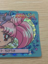 美少女戦士セーラームーンSuperS カード ダイアナ ちびうさ トレカ 42 バンプレスト バンプレ サムネイル 4