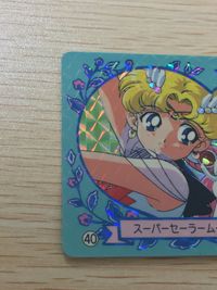 美少女戦士セーラームーンSuperS カード スーパーセーラームーン スーパーちびムーン トレカ 40 バンプレスト バンプレ サムネイル 2