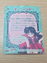 美少女戦士セーラームーンSuperS カード スーパーセーラームーン スーパーちびムーン トレカ 40 バンプレスト バンプレ サムネイル 5