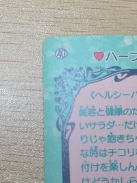 美少女戦士セーラームーンSuperS カード スーパーセーラームーン スーパーちびムーン トレカ 40 バンプレスト バンプレ サムネイル 10