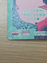 美少女戦士セーラームーンSuperS カード スーパーセーラームーン スーパーちびムーン トレカ 40 バンプレスト バンプレ サムネイル 6