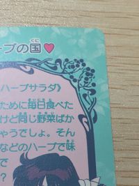 美少女戦士セーラームーンSuperS カード スーパーセーラームーン スーパーちびムーン トレカ 40 バンプレスト バンプレ サムネイル 8
