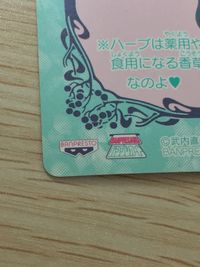 美少女戦士セーラームーンSuperS セーラームーン バンプレカード プリズム カード 月野うさぎ トレカ 45 バンプレスト バンプレ サムネイル 6