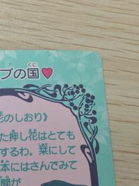 美少女戦士セーラームーンSuperS セーラームーン バンプレカード プリズム カード 月野うさぎ トレカ 45 バンプレスト バンプレ サムネイル 8