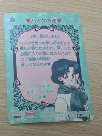 美少女戦士セーラームーンSuperS セーラームーン バンプレカード プリズム カード 月野うさぎ トレカ 45 バンプレスト バンプレ サムネイル 5