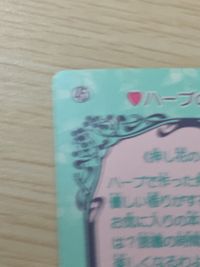 美少女戦士セーラームーンSuperS セーラームーン バンプレカード プリズム カード 月野うさぎ トレカ 45 バンプレスト バンプレ サムネイル 9