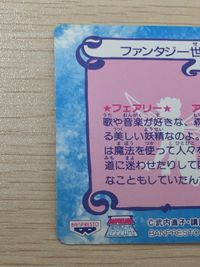 美少女戦士セーラームーンSuperS セーラームーン バンプレカード プリズム カード ちびうさ トレカ 20 バンプレスト バンプレ サムネイル 8