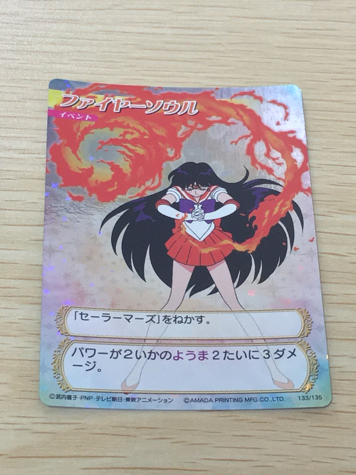 Sailor Moon Amada Card 133/135 Sailor Mars Holo Japanese Anime FOIL