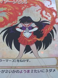 Sailor Moon Amada Card 133/135 Sailor Mars Holo Japanese Anime FOIL サムネイル 8