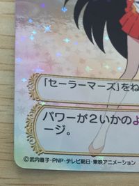 Sailor Moon Amada Card 133/135 Sailor Mars Holo Japanese Anime FOIL サムネイル 4