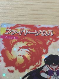 Sailor Moon Amada Card 133/135 Sailor Mars Holo Japanese Anime FOIL サムネイル 6