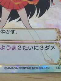 Sailor Moon Amada Card 133/135 Sailor Mars Holo Japanese Anime FOIL サムネイル 3