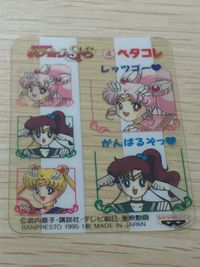 セーラームーンSS 美少女戦士セーラームーンSuperS 美少女戦士セーラームーンSuperS ペタコレ カード ちびうさ セーラージュピター セーラームーン トレカ 4 バンプレスト ペタコレ サムネイル 6