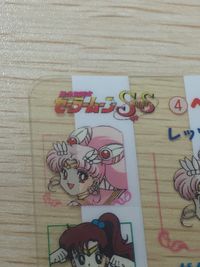 セーラームーンSS 美少女戦士セーラームーンSuperS 美少女戦士セーラームーンSuperS ペタコレ カード ちびうさ セーラージュピター セーラームーン トレカ 4 バンプレスト ペタコレ サムネイル 2