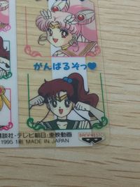 セーラームーンSS 美少女戦士セーラームーンSuperS 美少女戦士セーラームーンSuperS ペタコレ カード ちびうさ セーラージュピター セーラームーン トレカ 4 バンプレスト ペタコレ サムネイル 4