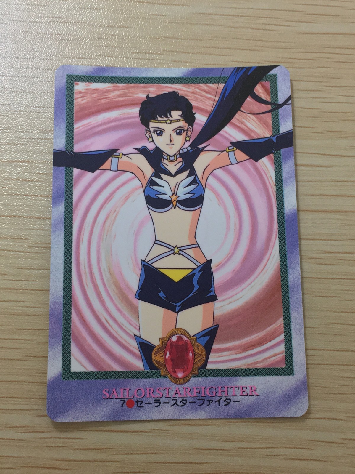 美少女戦士セーラームーン セーラースターズ カード セーラースターファイター トレカ 7 バンダイ カードダス