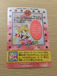 美少女戦士セーラームーン セーラースターズ カード エターナルセーラームーン ちびちび トレカ 18 バンダイ カードダス サムネイル 3