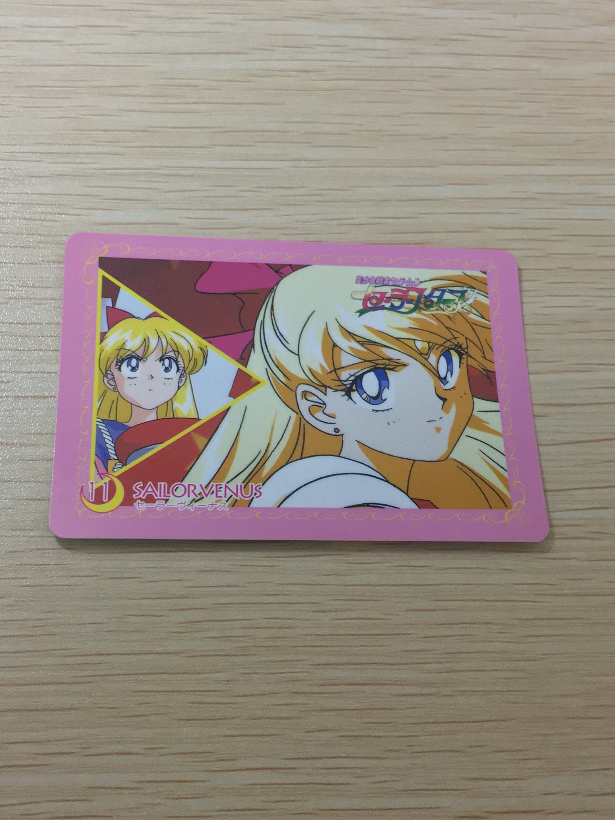 美少女戦士 セーラームーン 美少女戦士セーラームーン セーラースターズ バンプレカード カード セーラーヴィーナス トレカ 11 バンプレスト カードダス