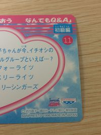 美少女戦士 セーラームーン 美少女戦士セーラームーン セーラースターズ バンプレカード カード セーラーヴィーナス トレカ 11 バンプレスト カードダス サムネイル 4
