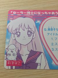 美少女戦士 セーラームーン 美少女戦士セーラームーン セーラースターズ バンプレカード カード セーラーヴィーナス トレカ 11 バンプレスト カードダス サムネイル 5