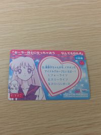 美少女戦士 セーラームーン 美少女戦士セーラームーン セーラースターズ バンプレカード カード セーラーヴィーナス トレカ 11 バンプレスト カードダス サムネイル 3