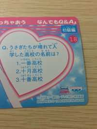 美少女戦士セーラームーン セーラースターズ 美少女戦士セーラームーン セーラースターズ バンプレカード カード 外部太陽系戦士 トレカ 18 バンプレスト 食玩 カードダス サムネイル 5