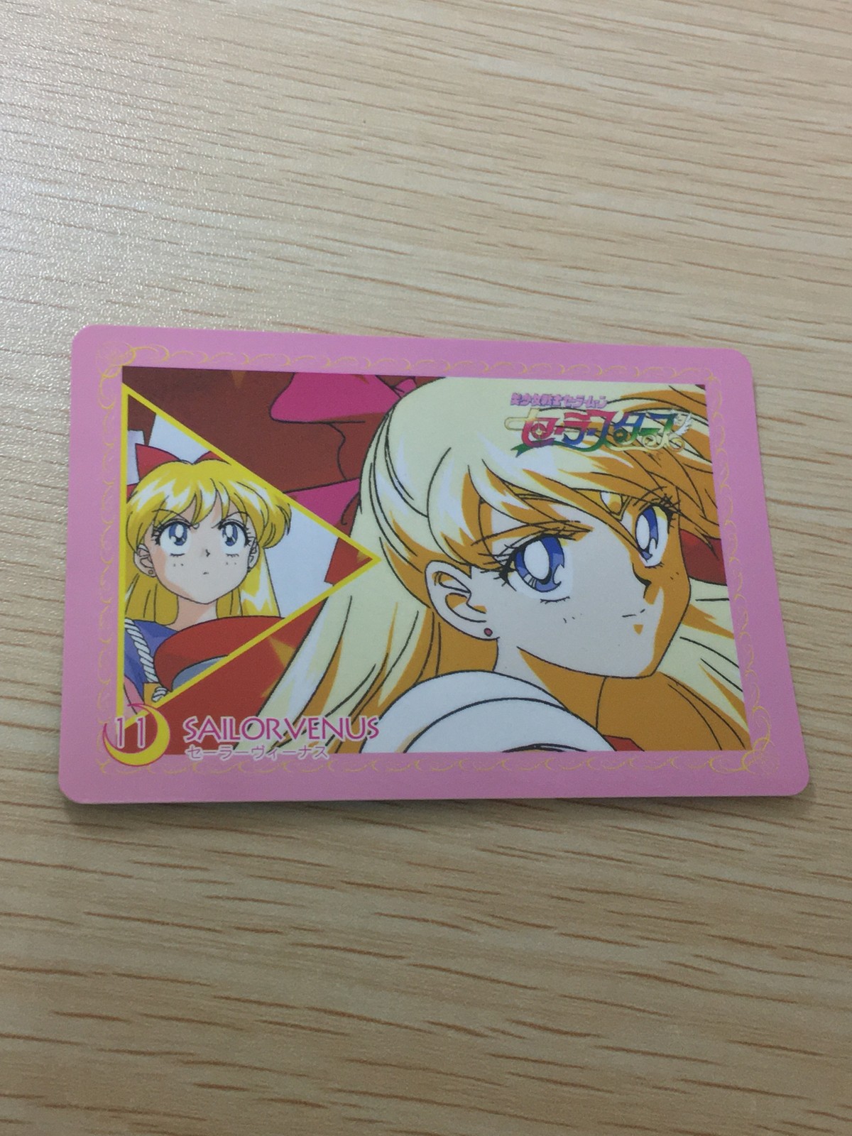 美少女戦士セーラームーン セーラースターズ 美少女戦士セーラームーン セーラースターズ バンプレカード カード セーラーヴィーナス トレカ 11 バンプレスト カードダス風