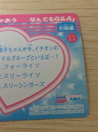 美少女戦士セーラームーン セーラースターズ 美少女戦士セーラームーン セーラースターズ バンプレカード カード セーラーヴィーナス トレカ 11 バンプレスト カードダス風 サムネイル 5