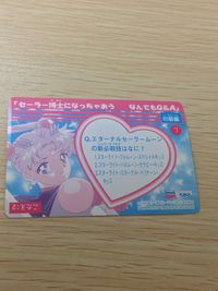 美少女戦士セーラームーン セーラースターズ 美少女戦士セーラームーン セーラースターズ バンプレカード カード エターナルセーラームーン トレカ 7 バンプレスト カードダス バンプレ サムネイル 5