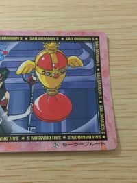 美少女戦士セーラームーンS 美少女戦士セーラームーン バンプレカード カード セーラープルート トレカ 24 バンプレスト カードダス サムネイル 2