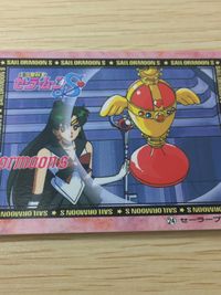 美少女戦士セーラームーンS 美少女戦士セーラームーン バンプレカード カード セーラープルート トレカ 24 バンプレスト カードダス サムネイル 4