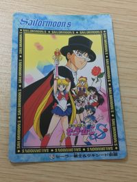 美少女戦士 セーラームーンS 美少女戦士セーラームーン バンプレカード カード セーラー戦士 タキシード仮面 トレカ 12 バンプレスト カードダス サムネイル 1
