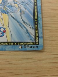 美少女戦士セーラームーンS 美少女戦士セーラームーン バンプレカード カード 天王はるか トレカ 14 バンプレスト カードダス コレクション サムネイル 2